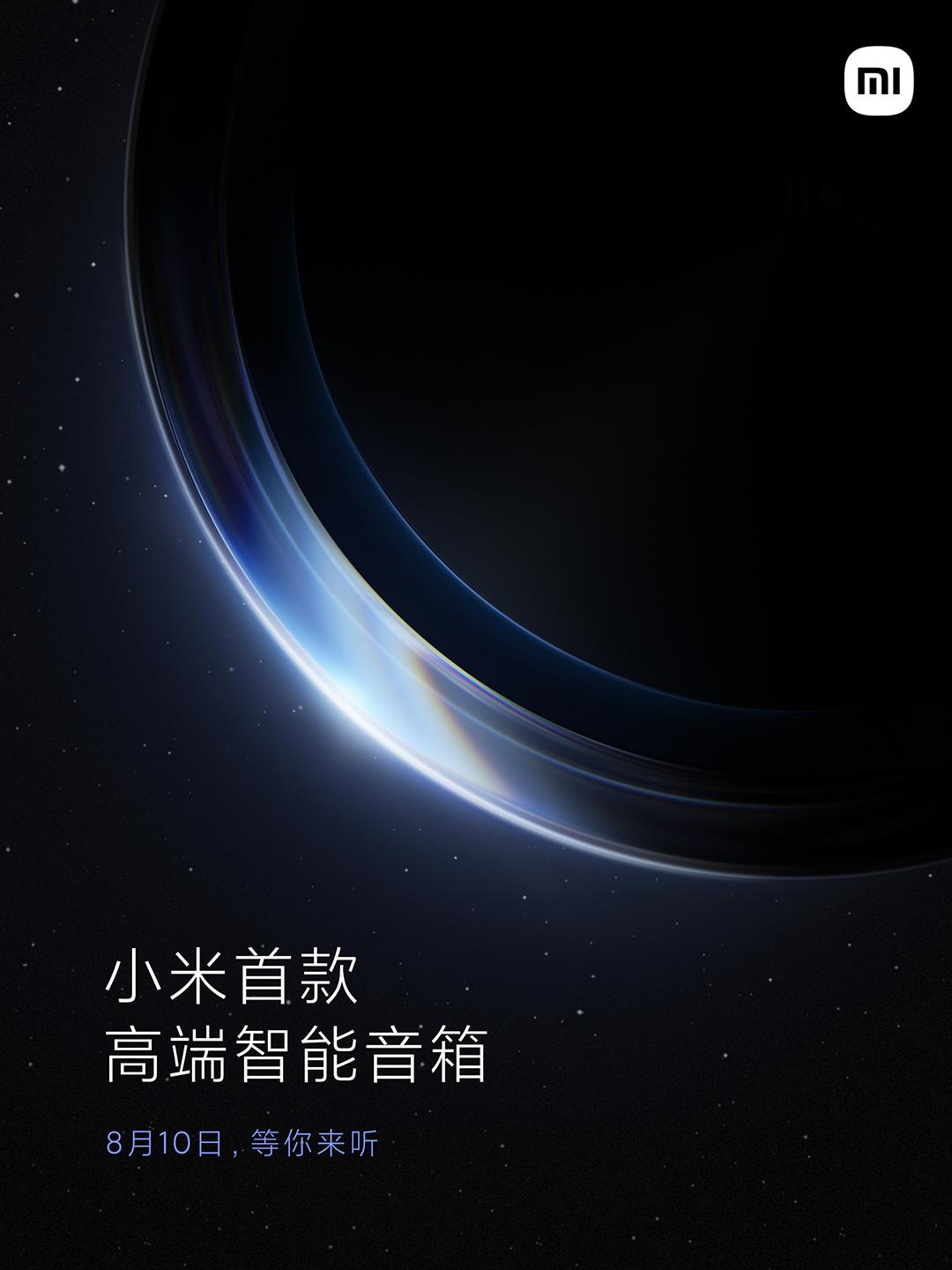 „Jeszcze jedna rzecz” Xiaomi: 10 sierpnia producent chce nas tym zaskoczyć